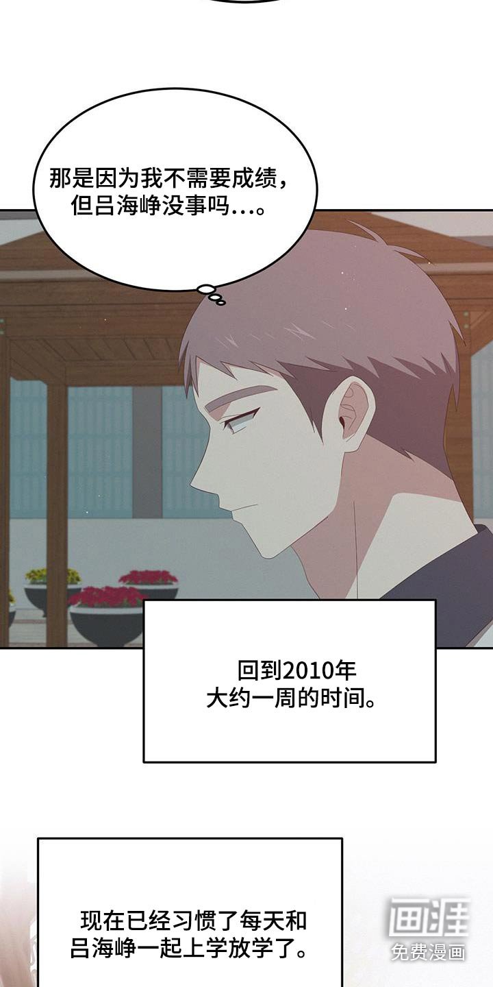第27章：为什么生气