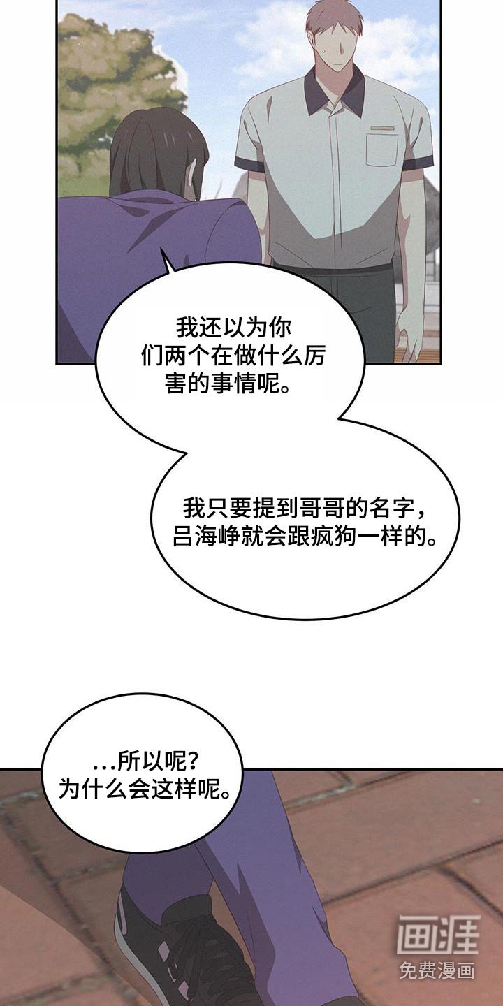 第27章：为什么生气