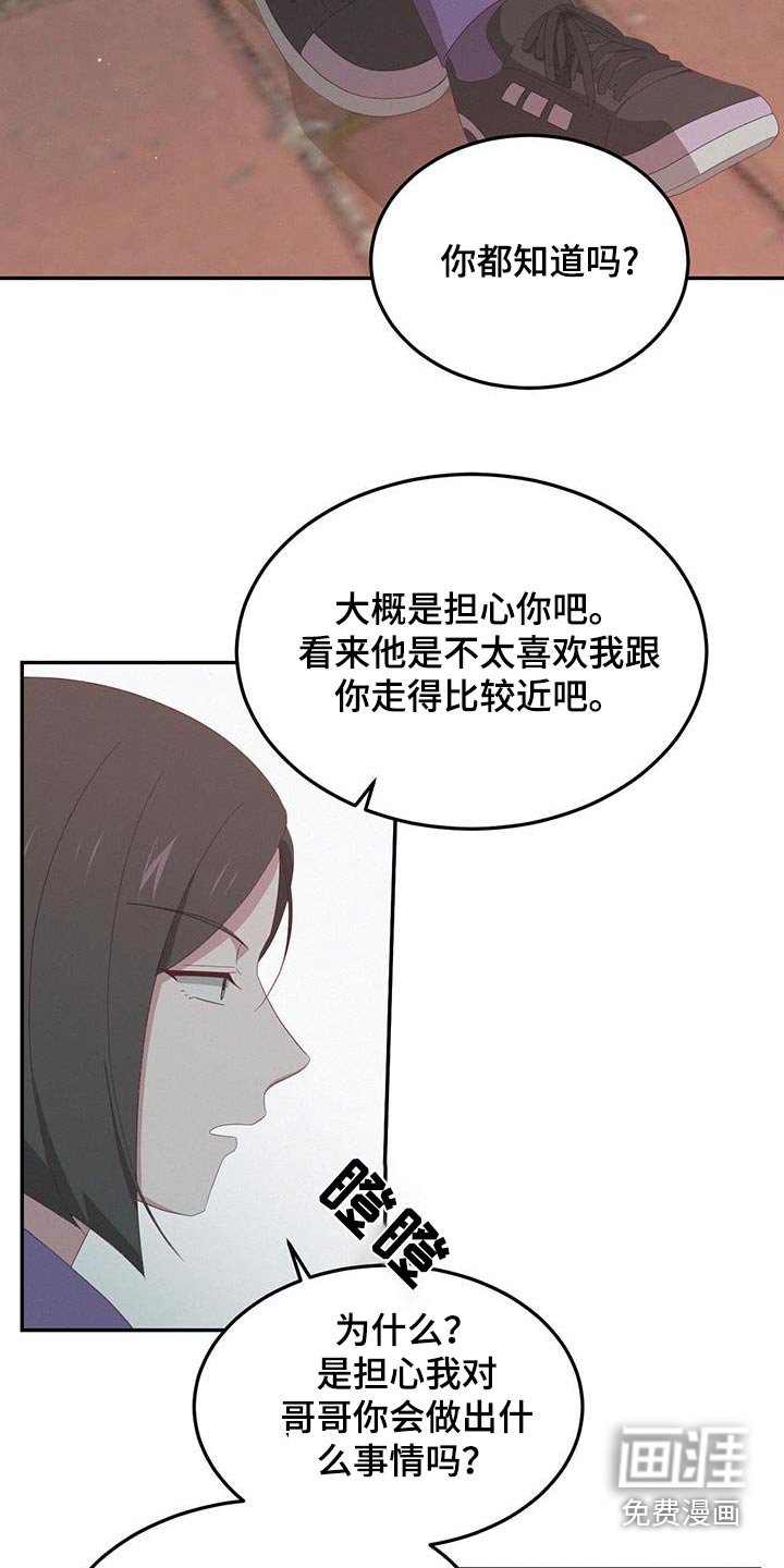 第27章：为什么生气