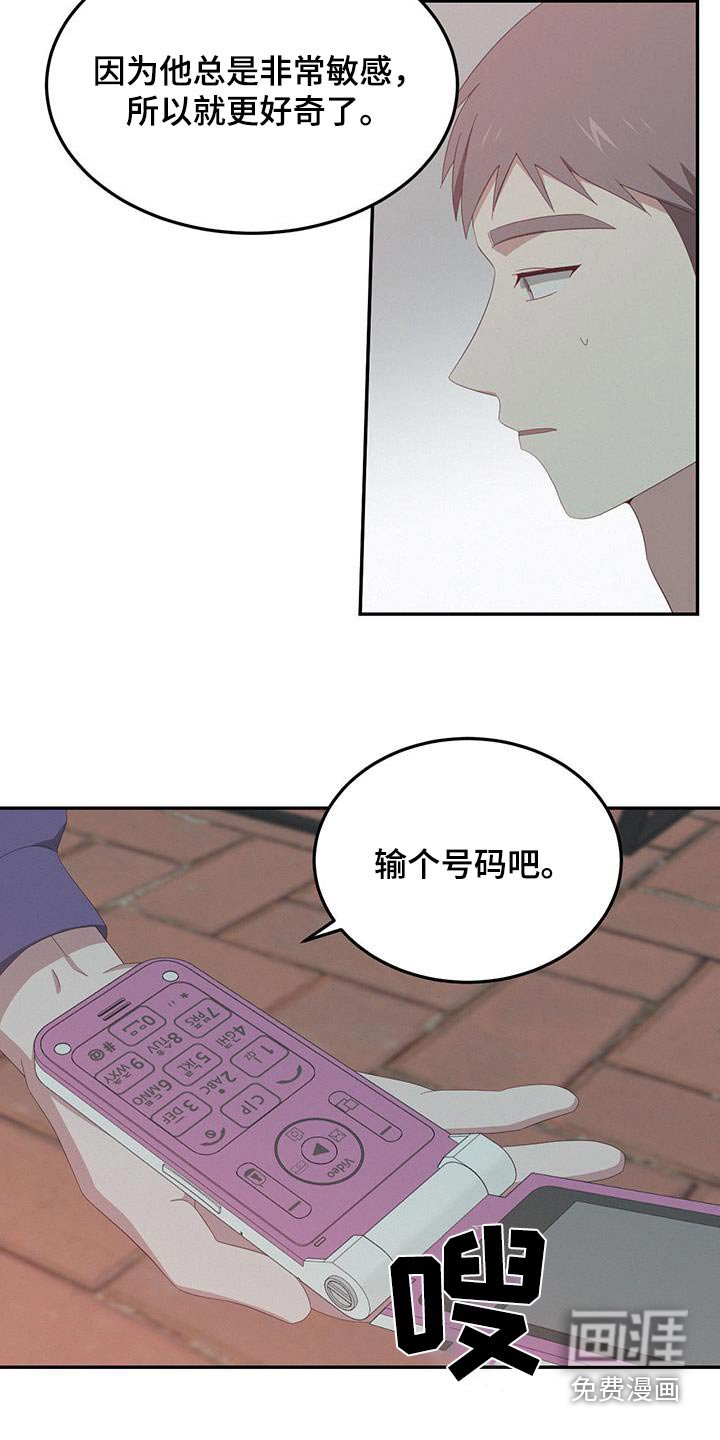 第27章：为什么生气