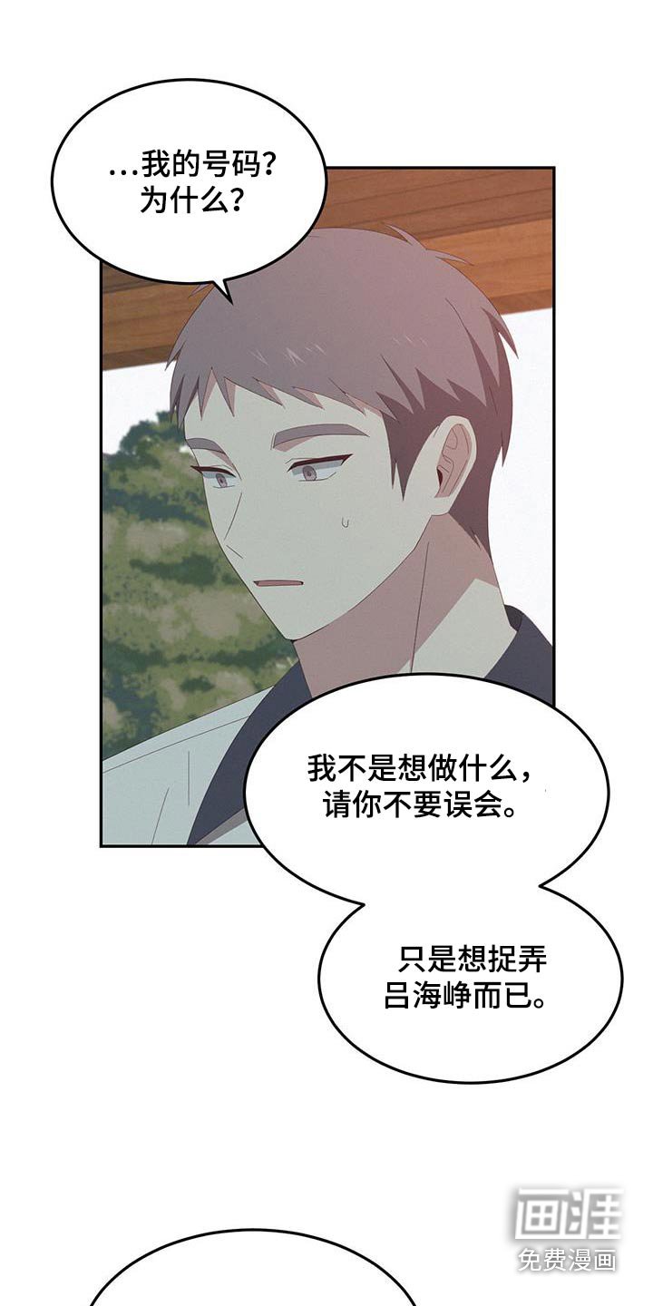 第27章：为什么生气