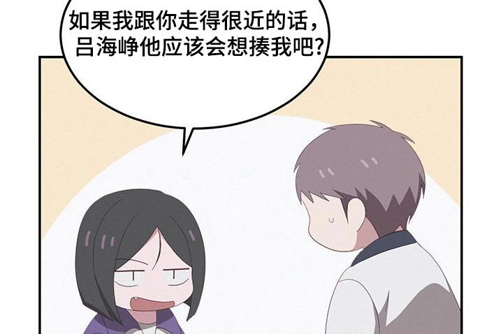 第27章：为什么生气