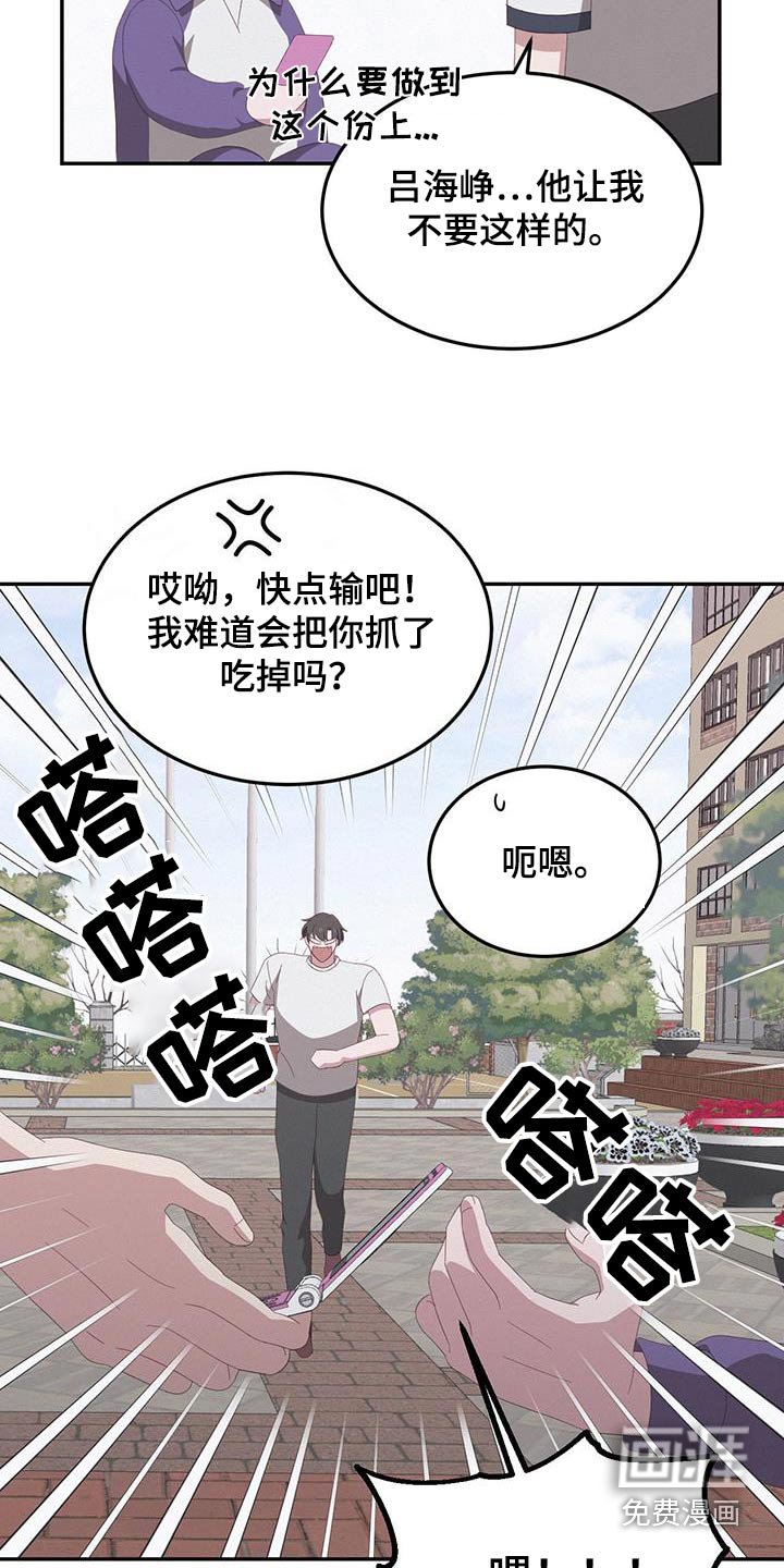 第27章：为什么生气