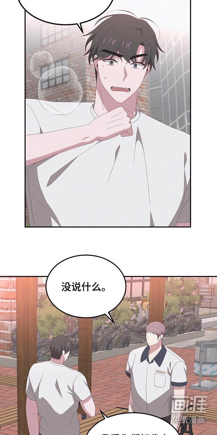 第27章：为什么生气