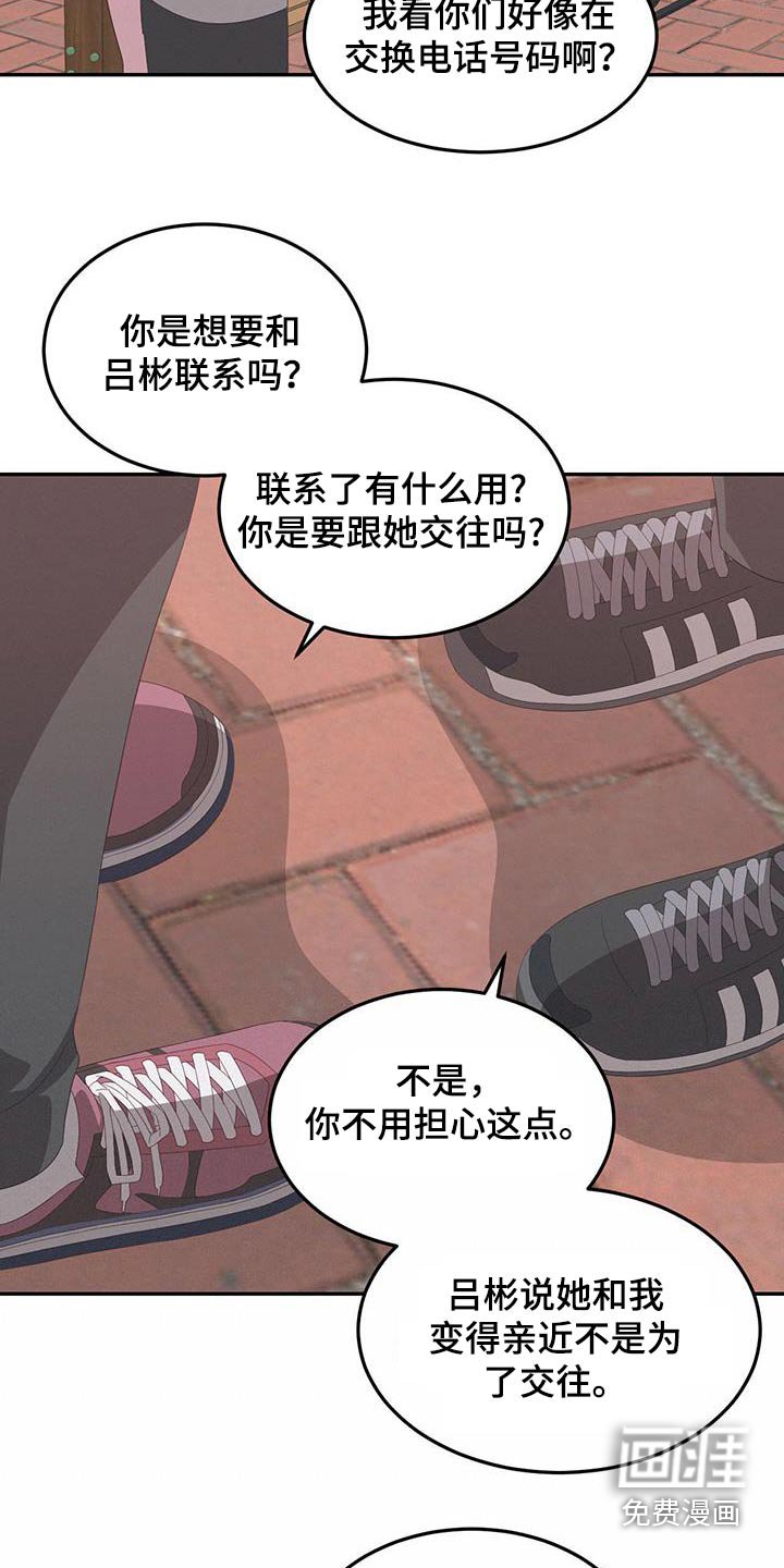 第27章：为什么生气