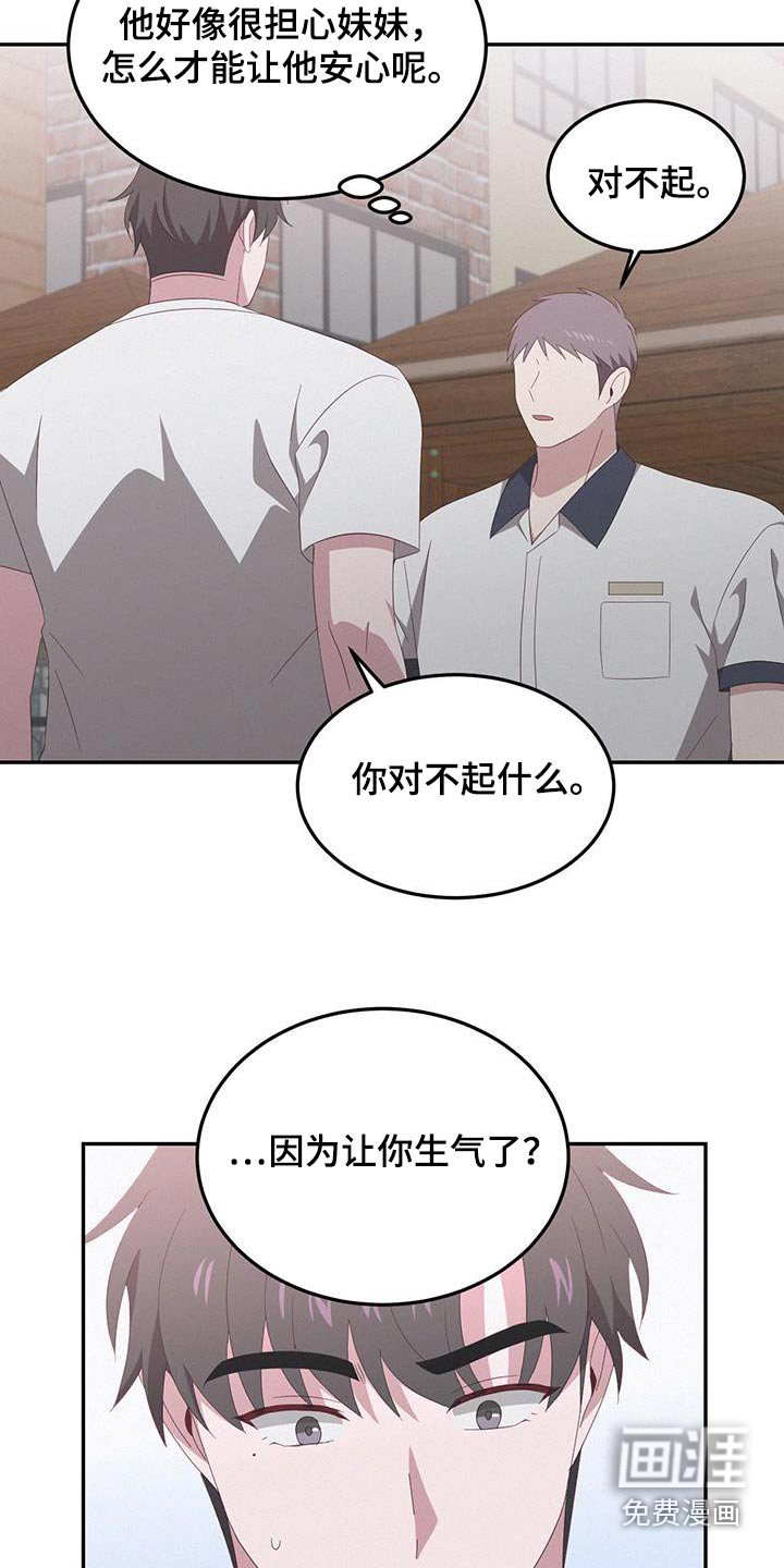 第27章：为什么生气