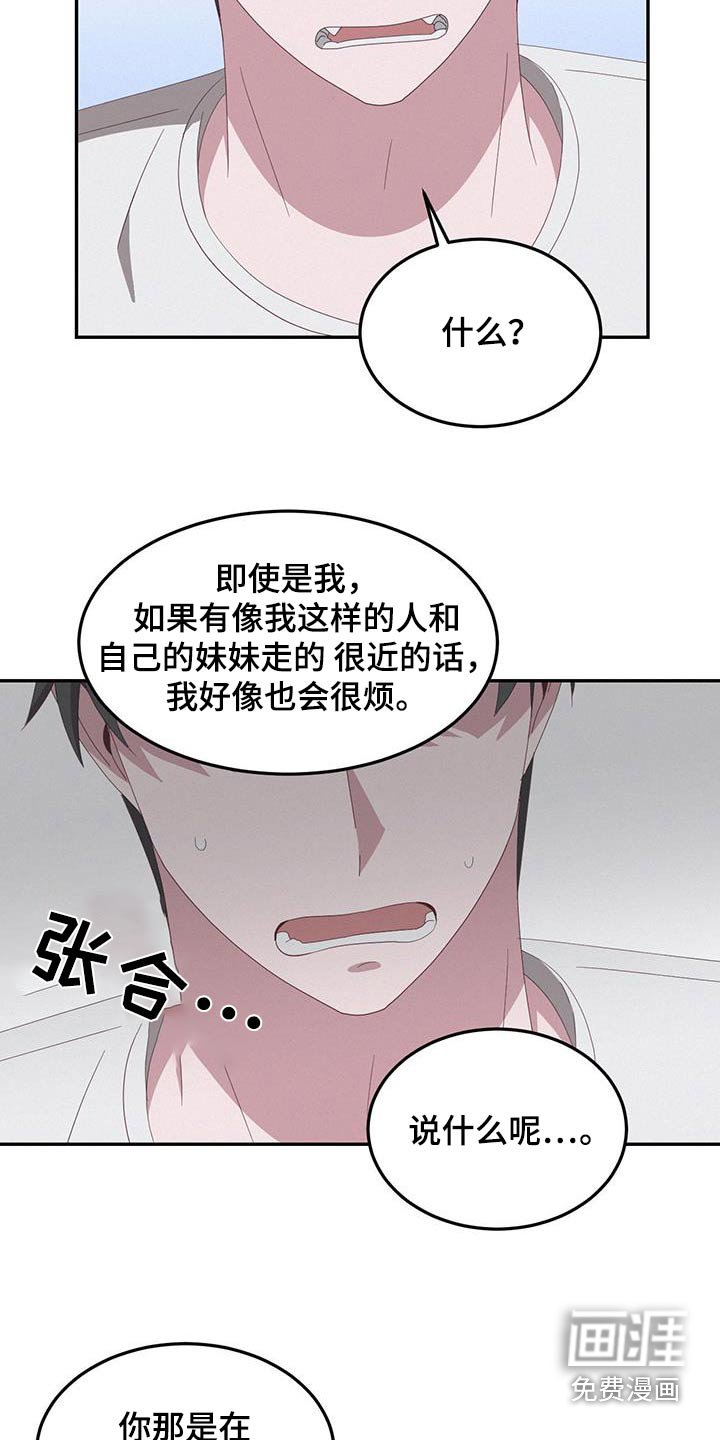 第27章：为什么生气