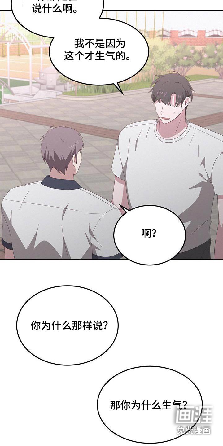 第27章：为什么生气