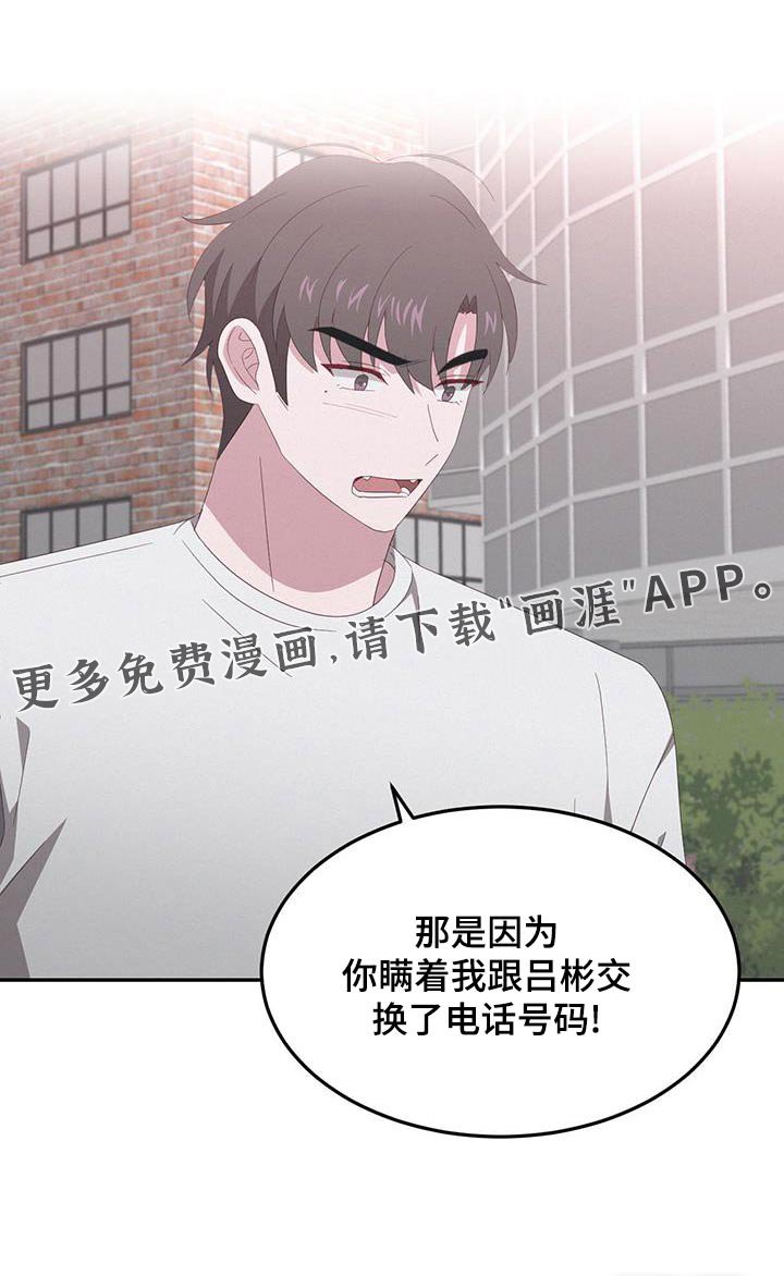 第27章：为什么生气