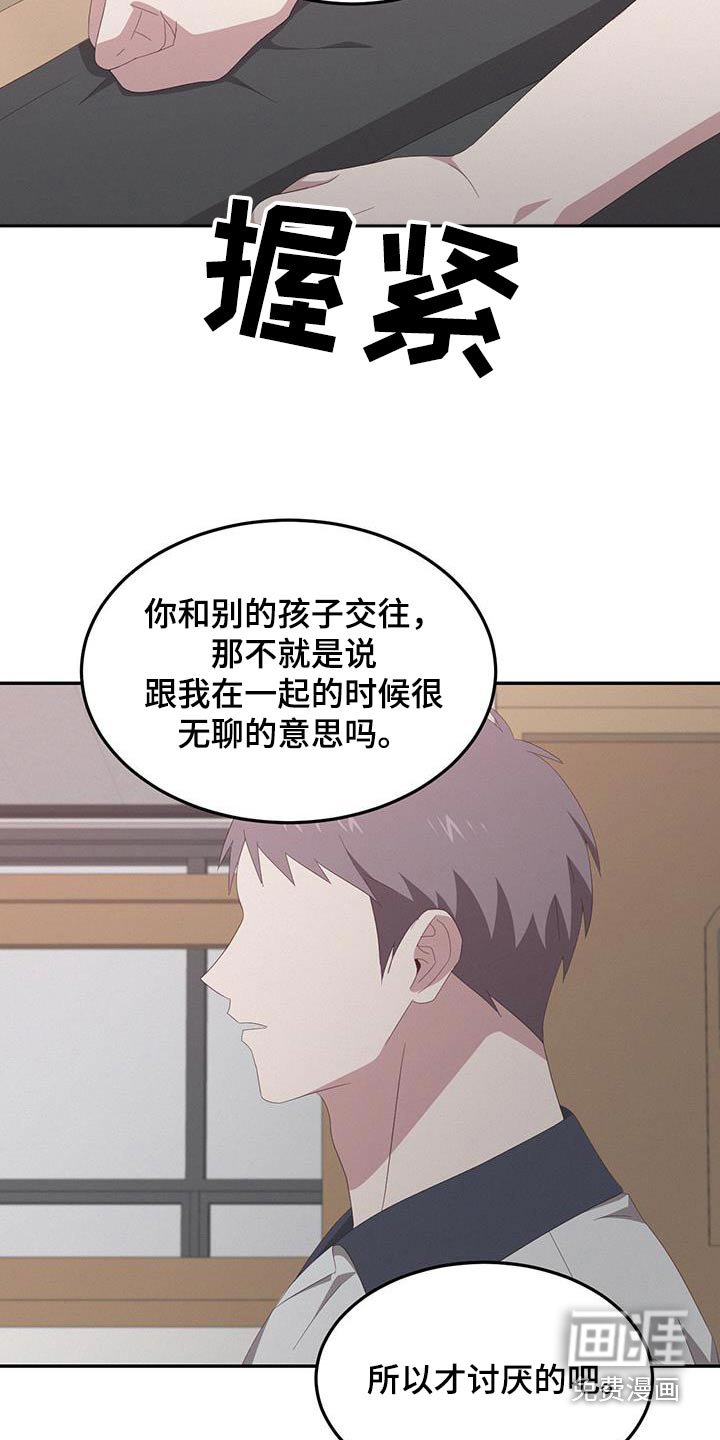 第28章：你要去哪