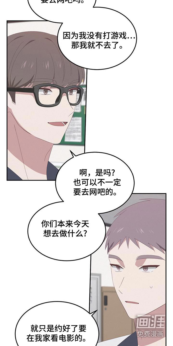 第29章：去网吧