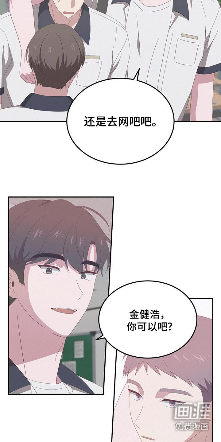 第29章：去网吧