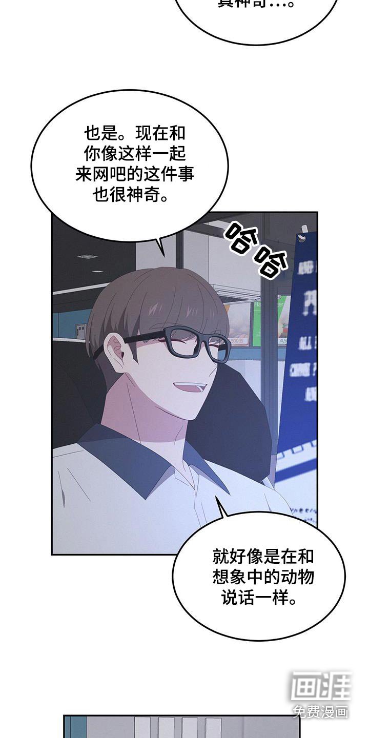第29章：去网吧