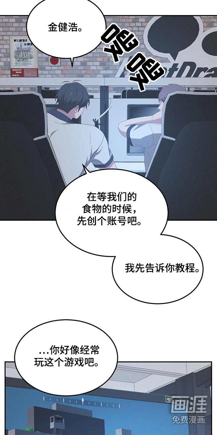 第29章：去网吧