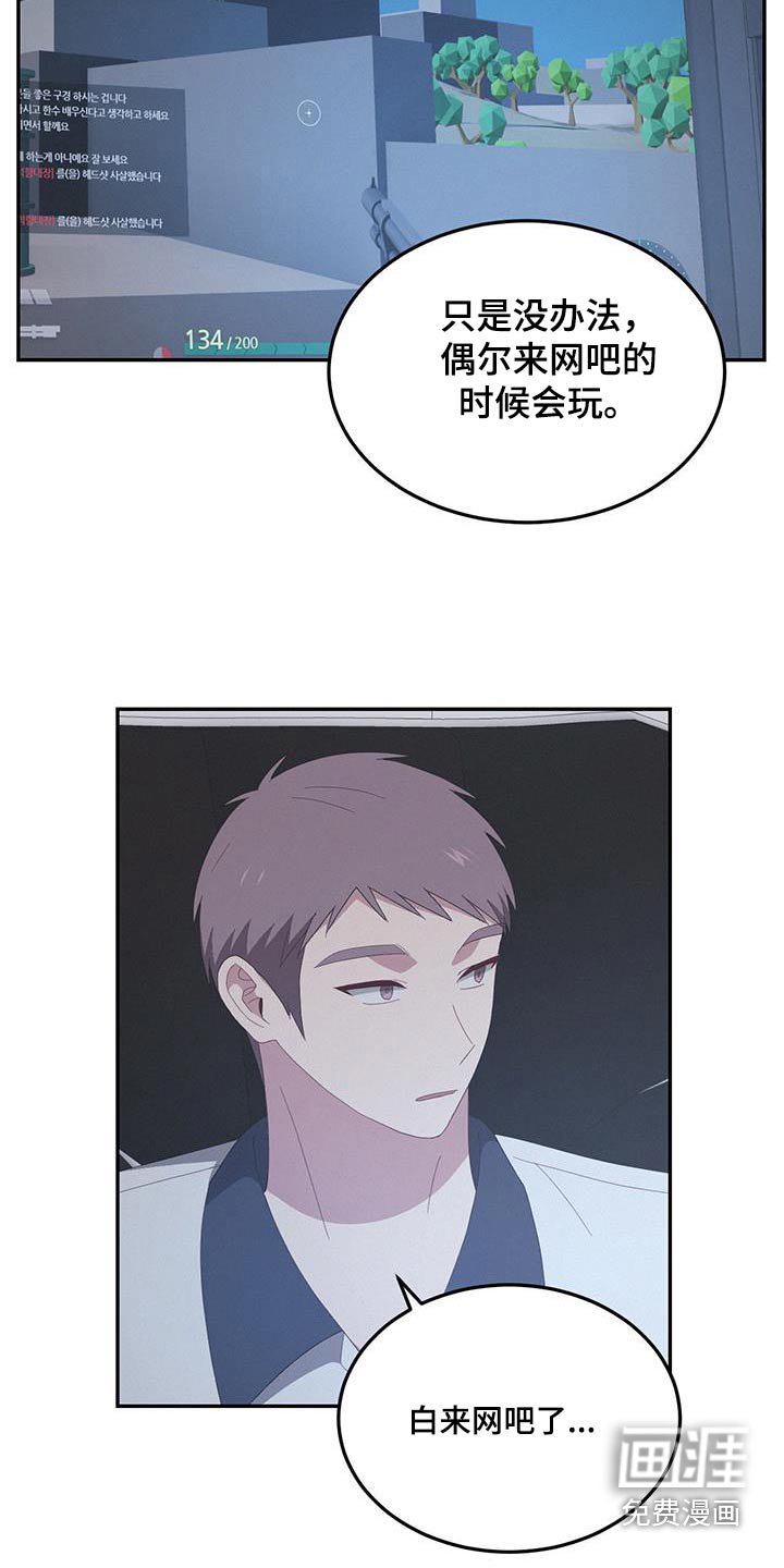 第29章：去网吧