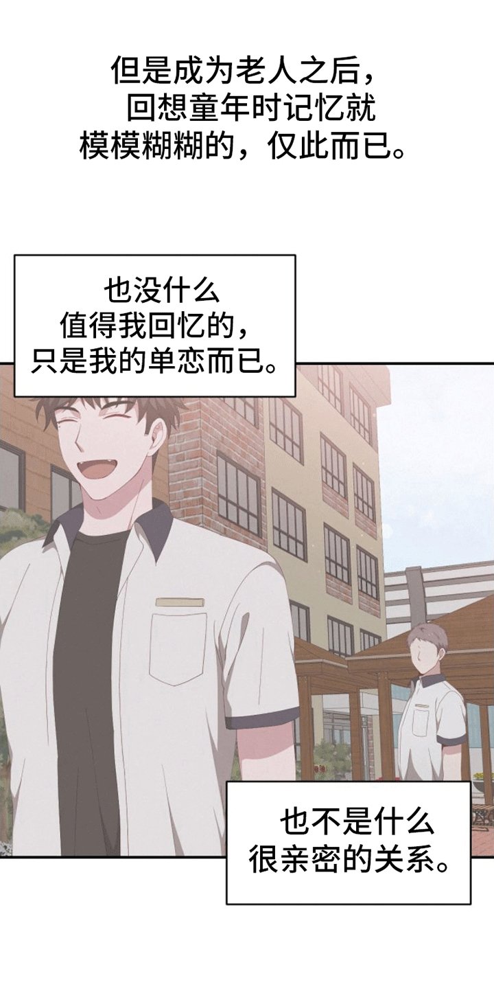 第3章：回家