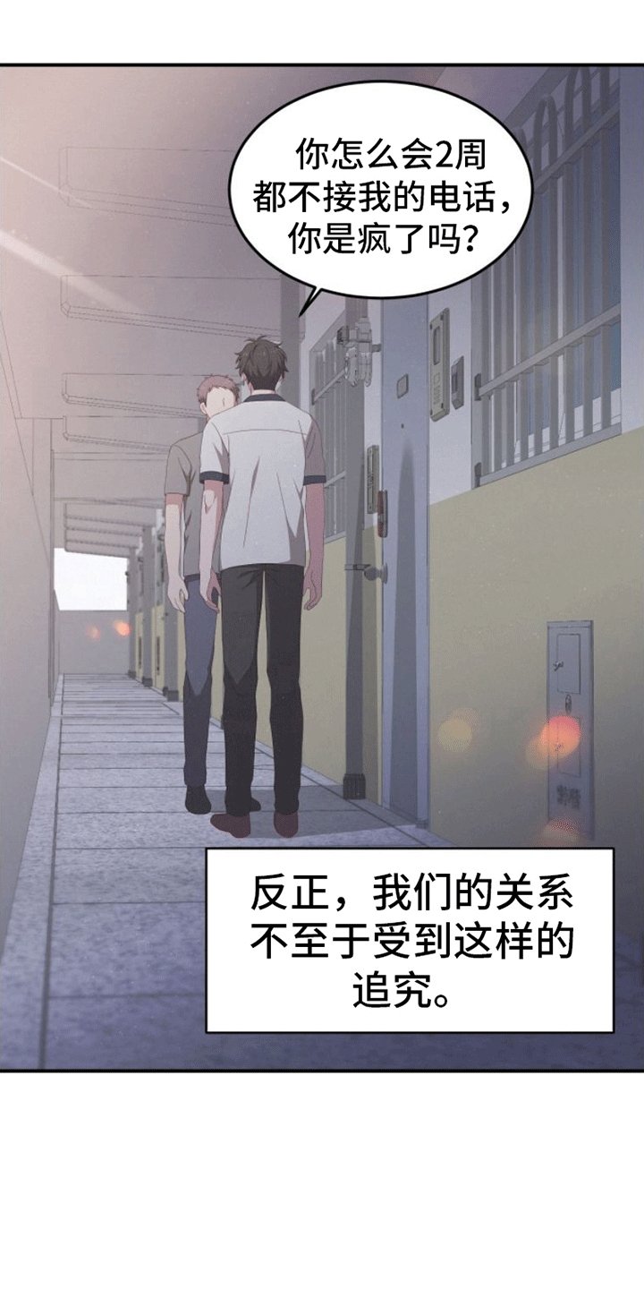 第3章：回家
