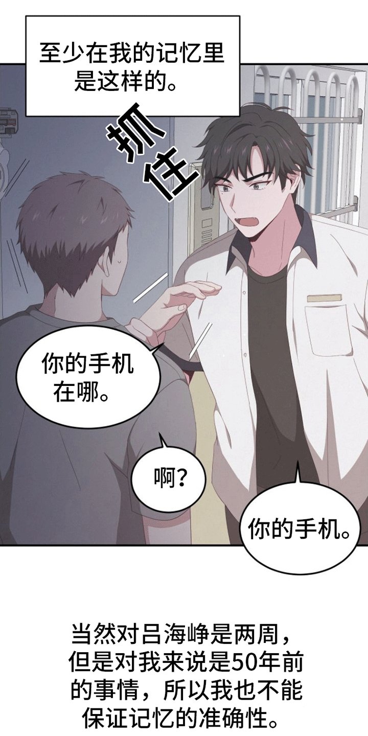 第3章：回家