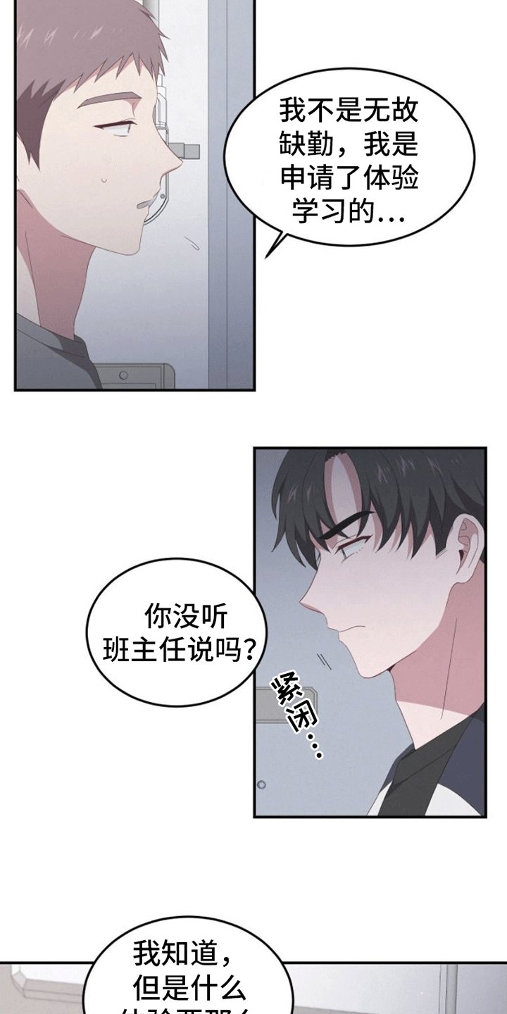 第3章：回家
