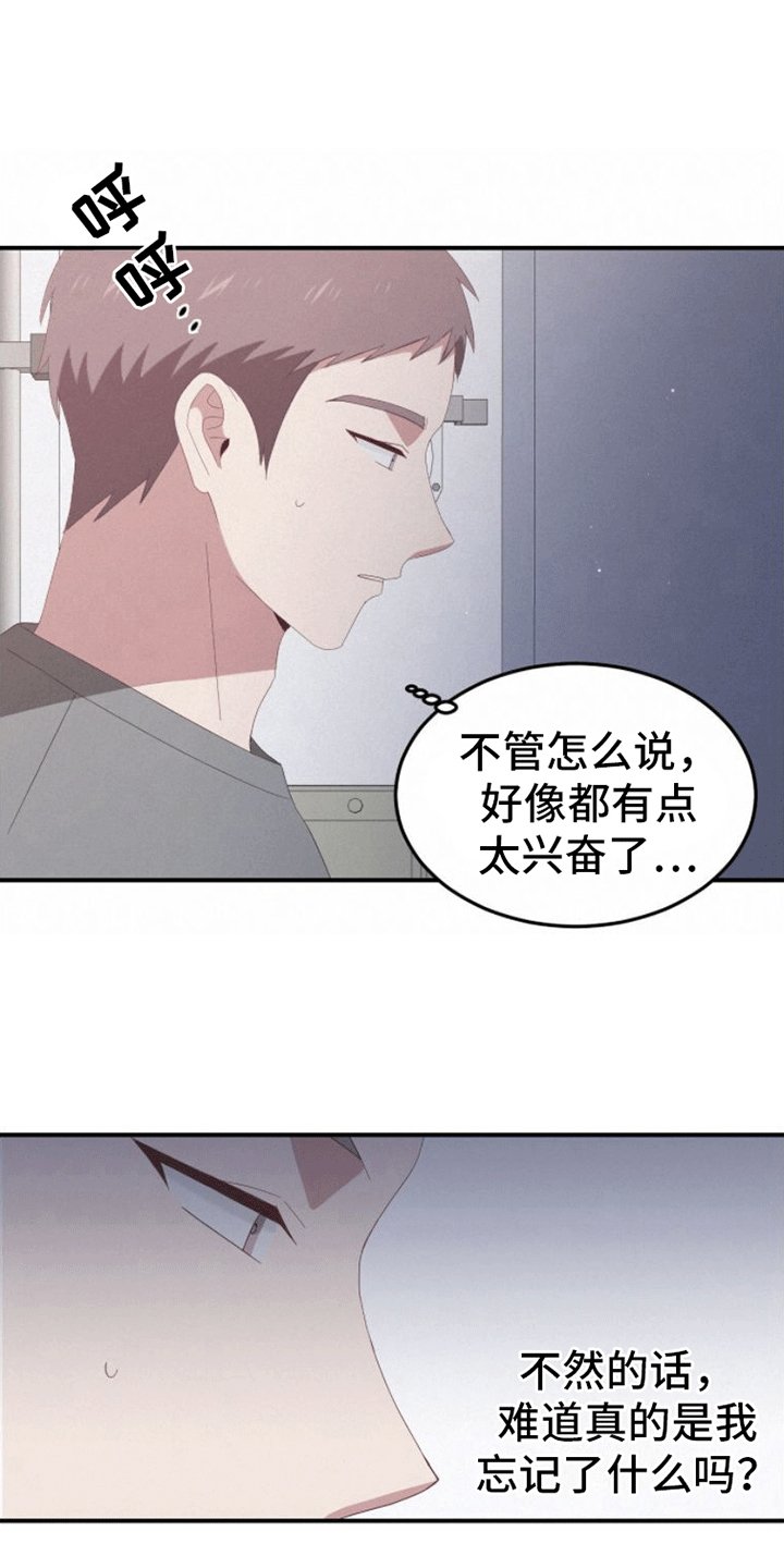 第3章：回家