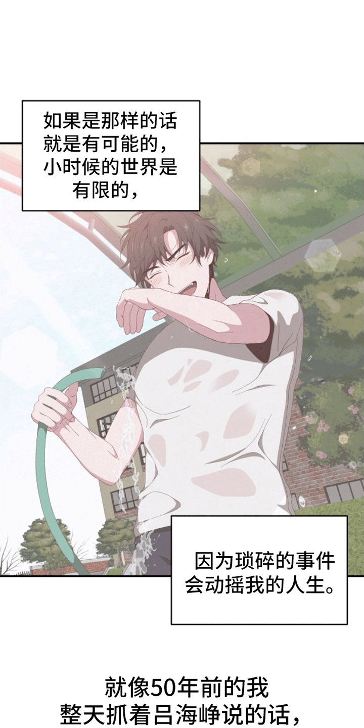 第3章：回家
