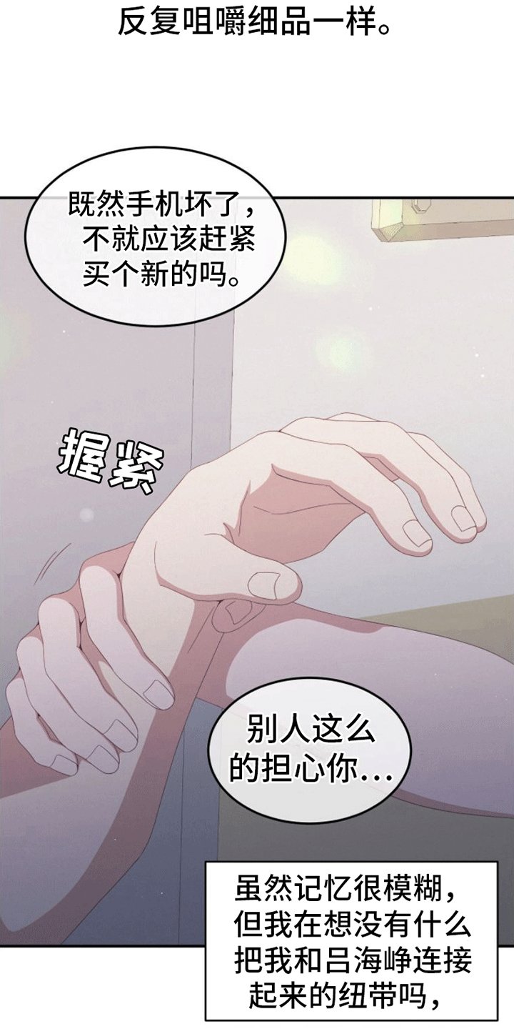 第3章：回家