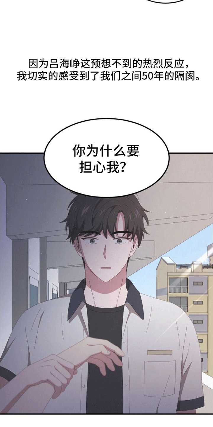 第3章：回家