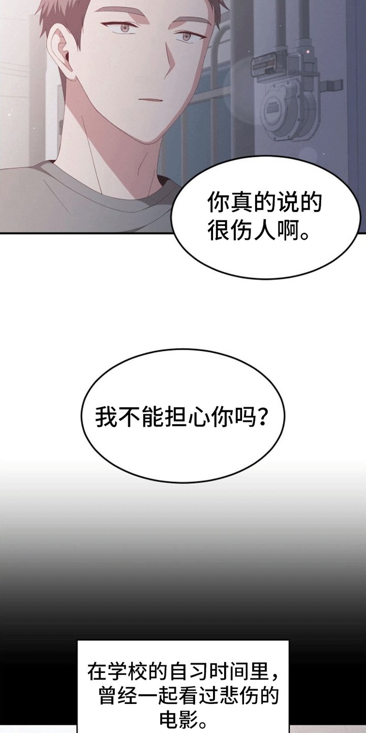 第3章：回家