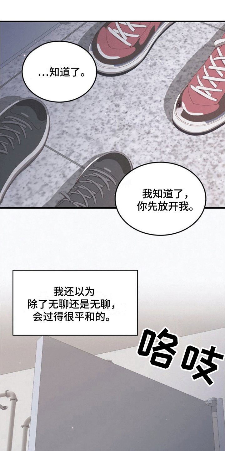 第3章：回家