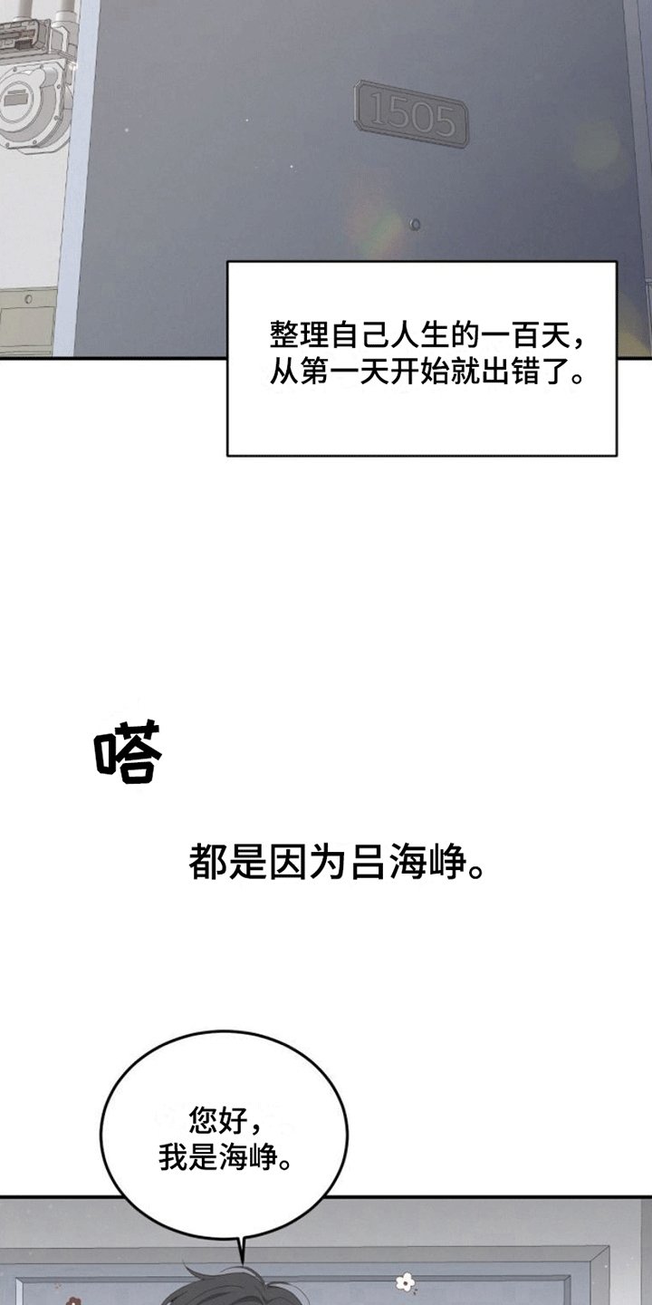 第3章：回家