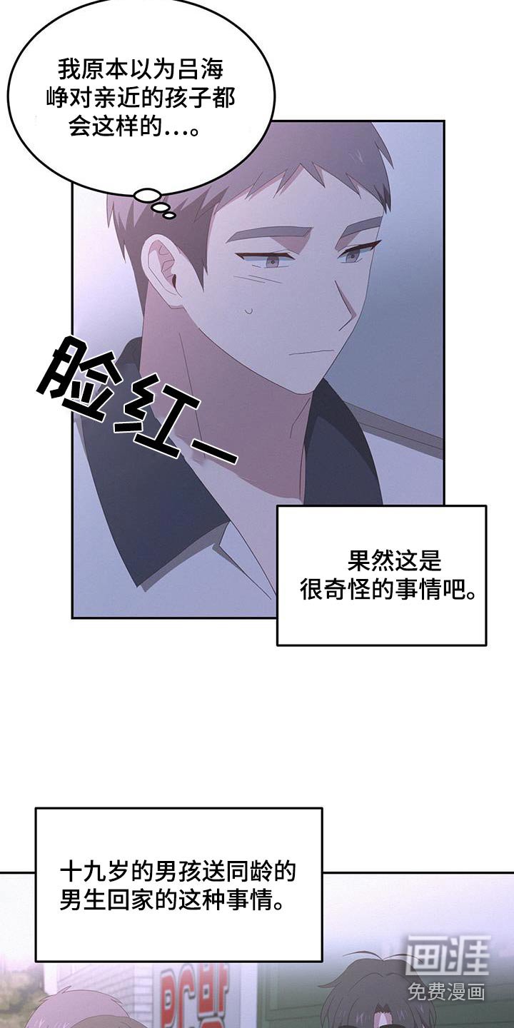 第31章：我要做什么