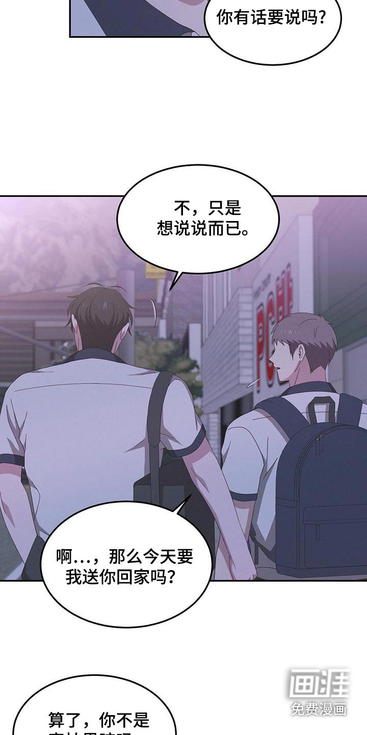 第31章：我要做什么