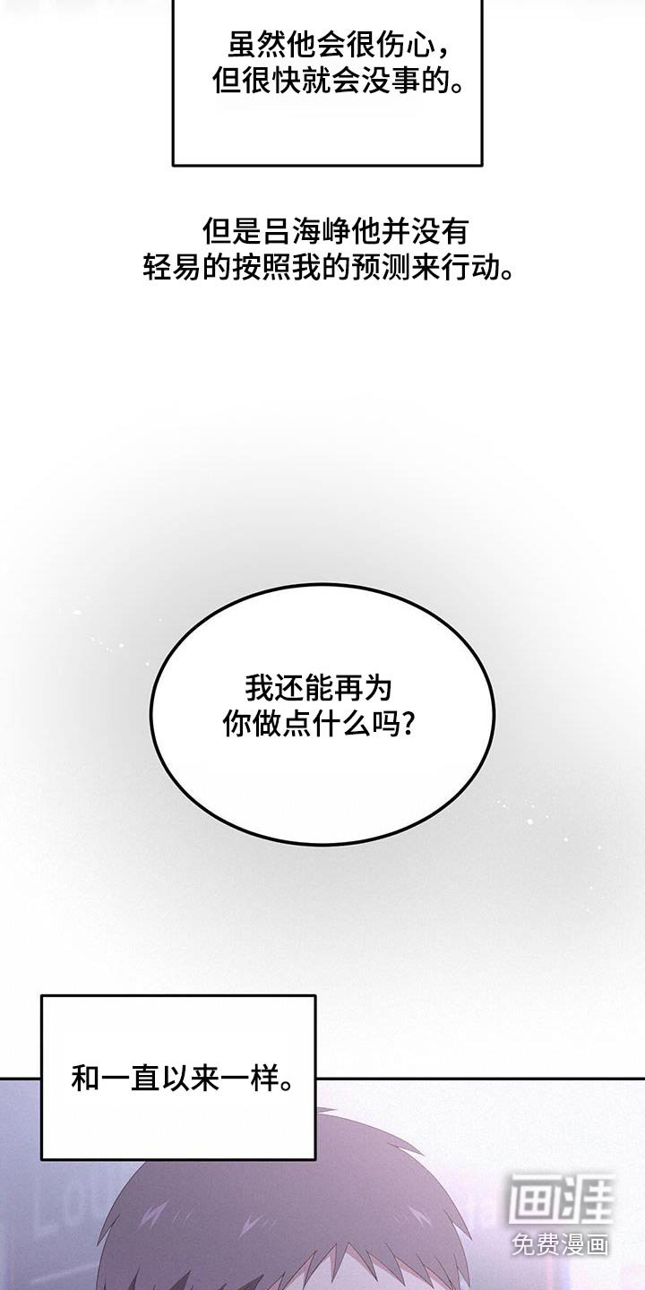 第31章：我要做什么