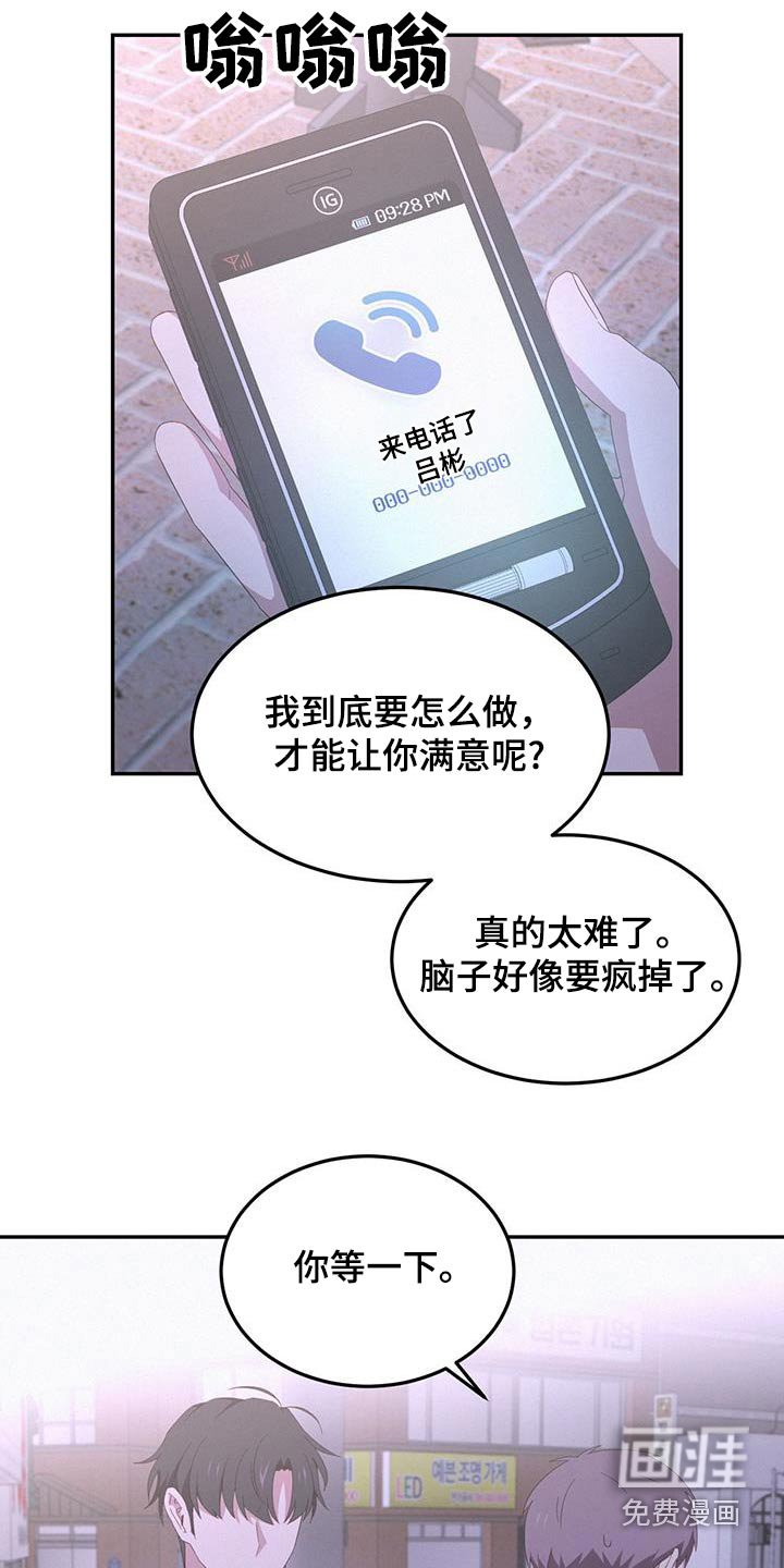 第31章：我要做什么