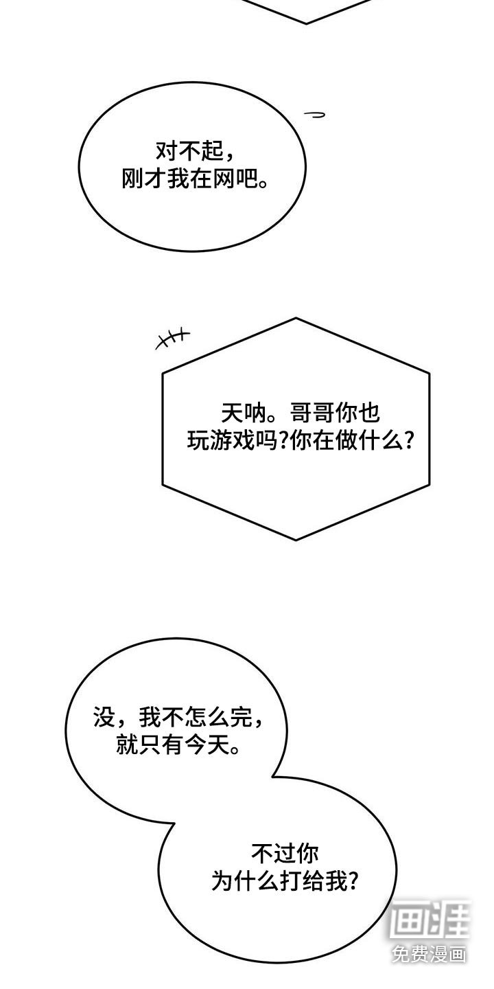 第31章：我要做什么