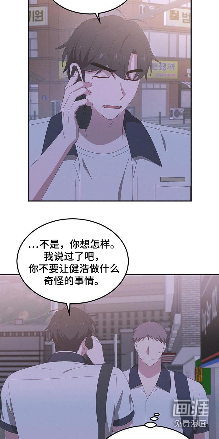 第32章：随便你吧