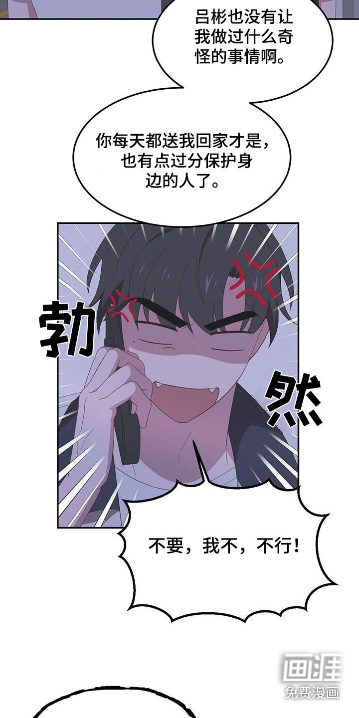 第32章：随便你吧