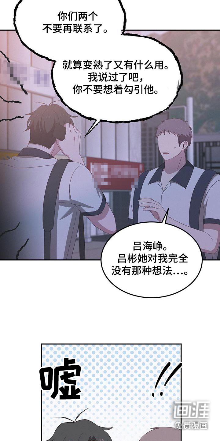 第32章：随便你吧