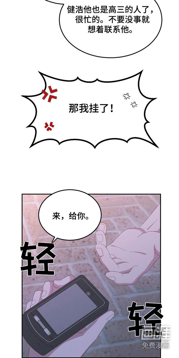 第32章：随便你吧