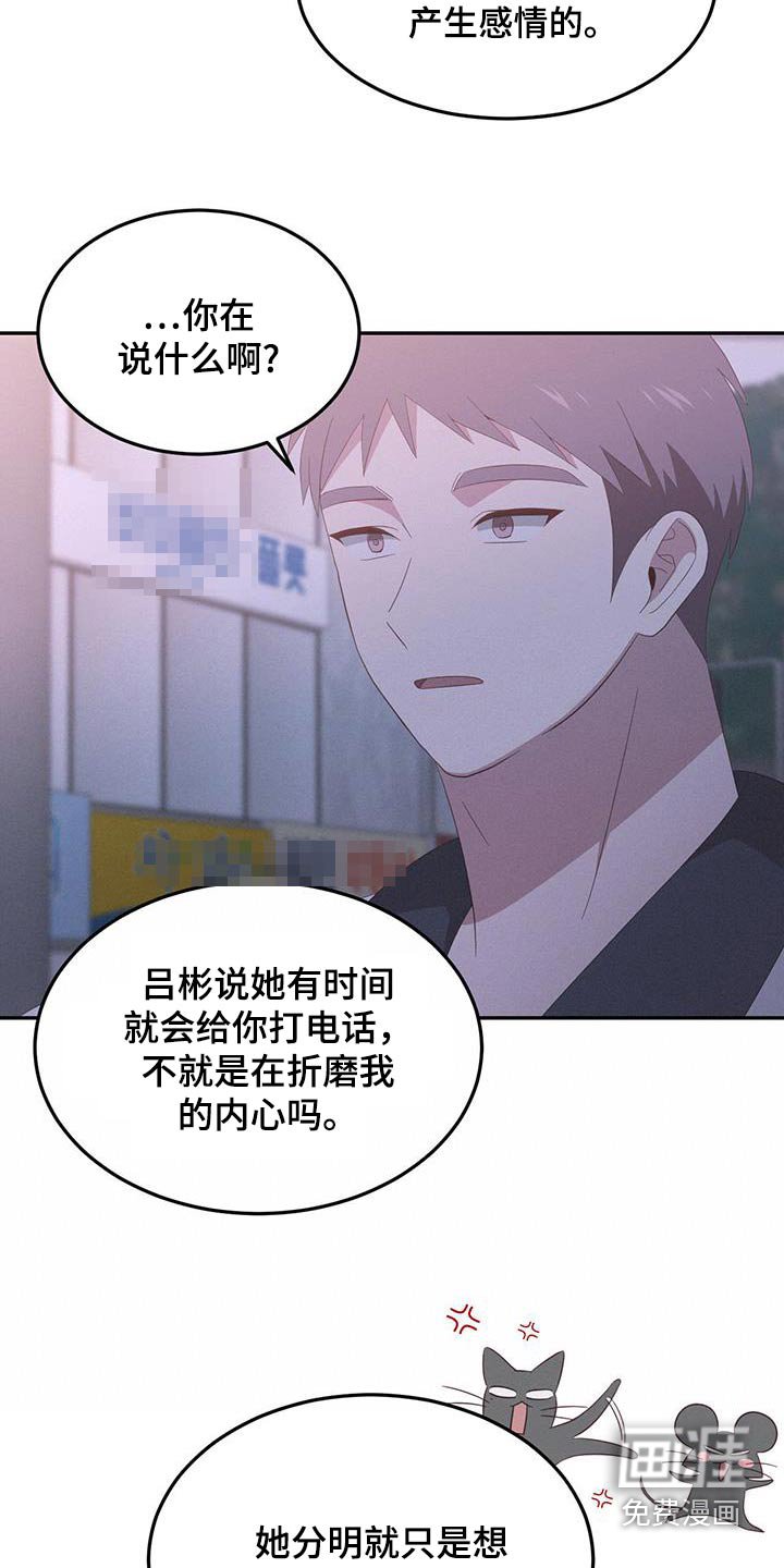 第32章：随便你吧