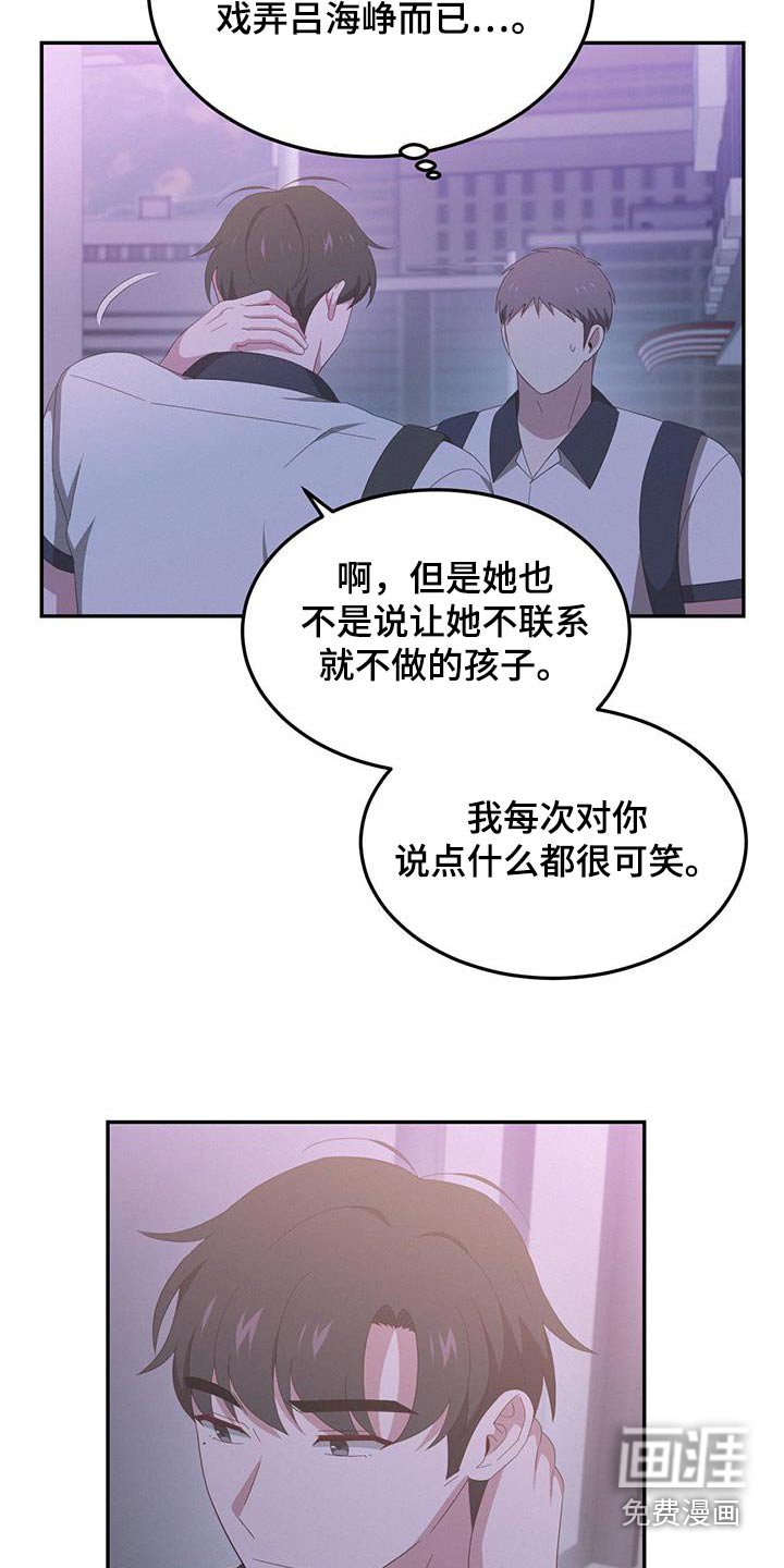 第32章：随便你吧