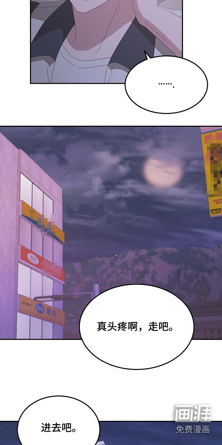 第32章：随便你吧
