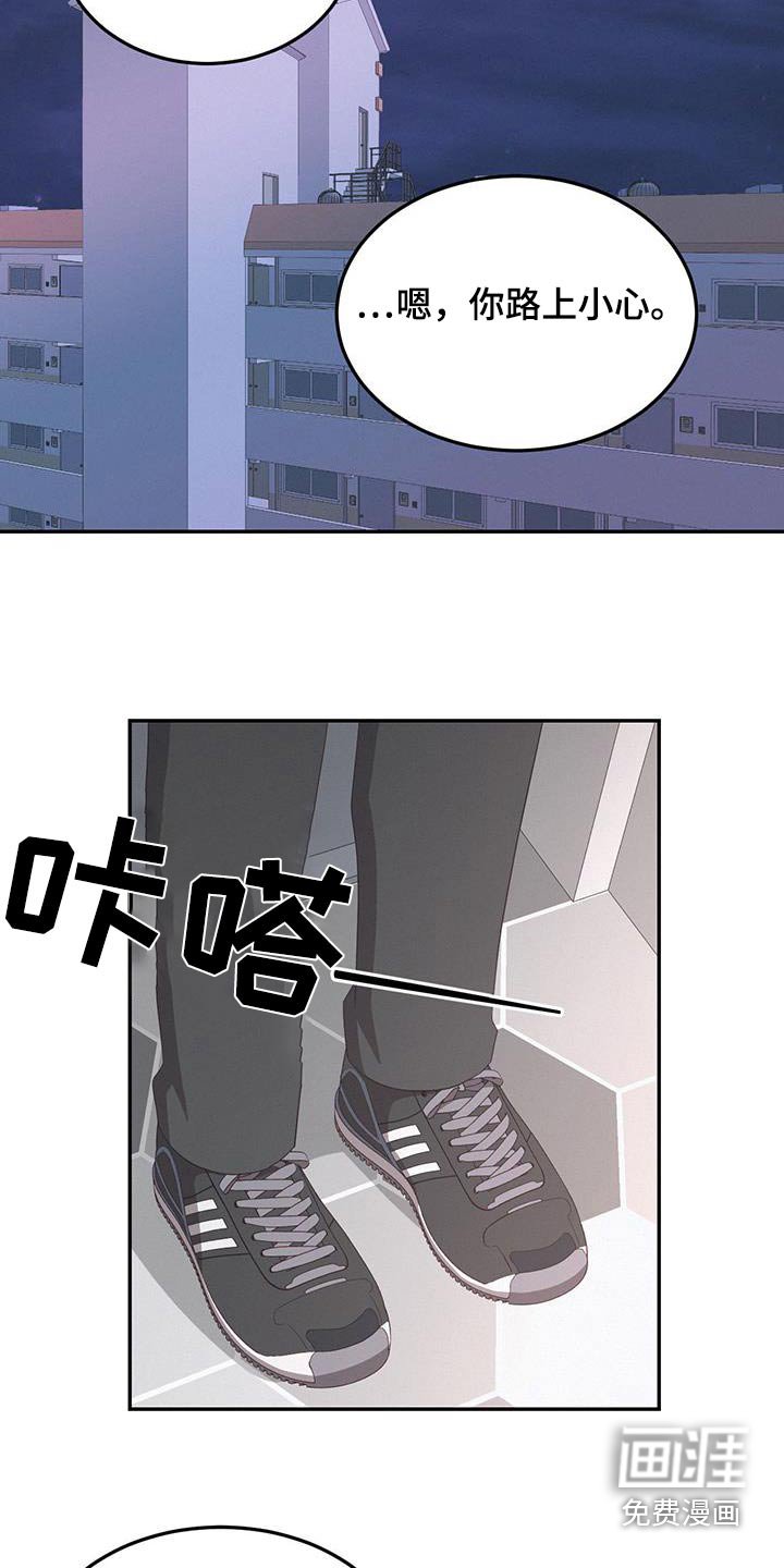 第32章：随便你吧