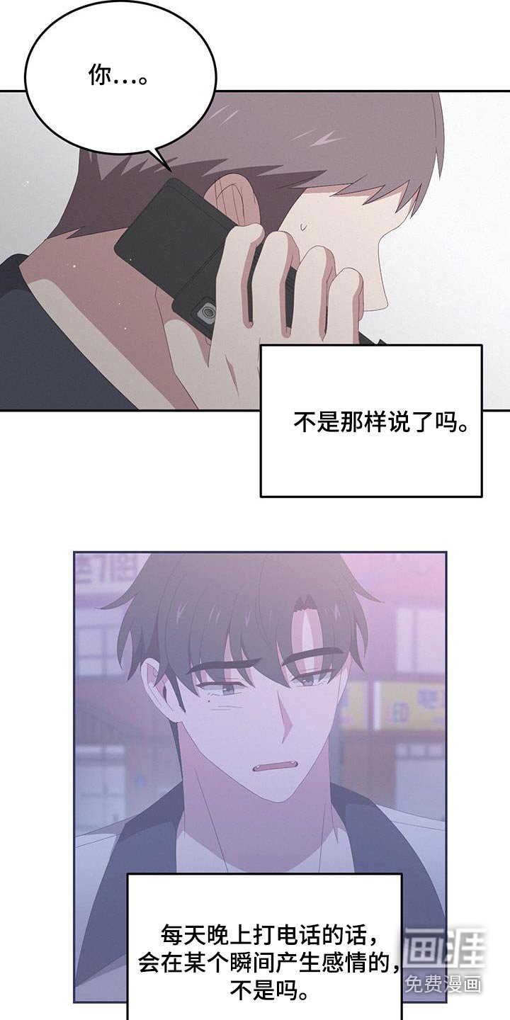 第32章：随便你吧