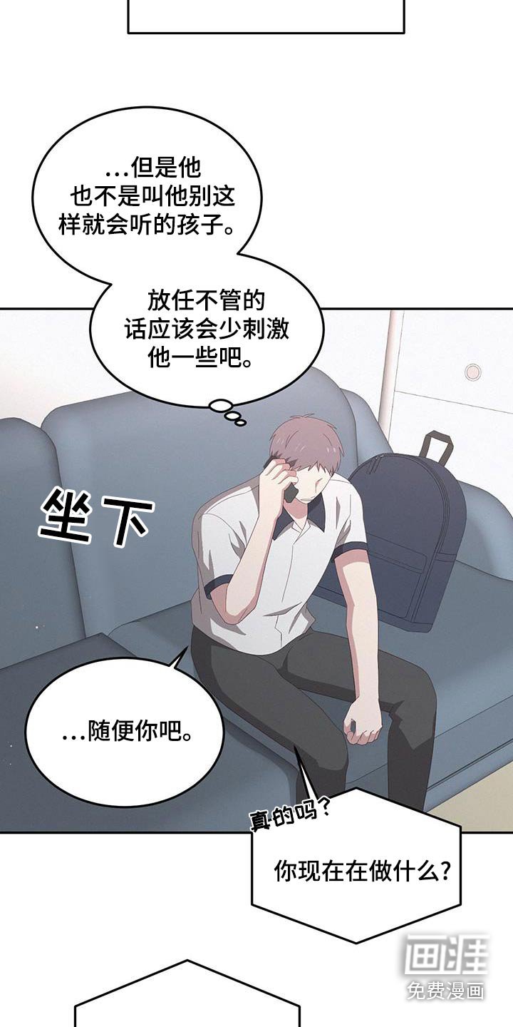 第32章：随便你吧