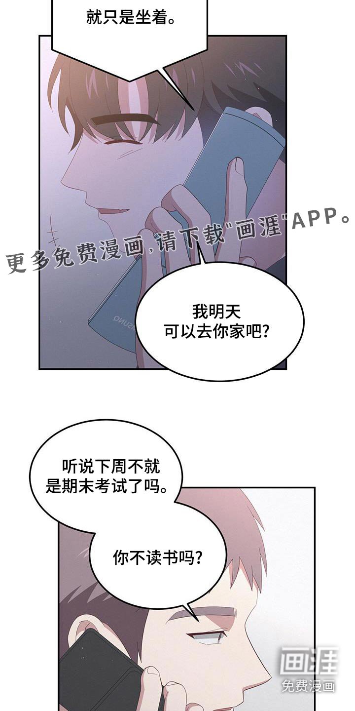第32章：随便你吧
