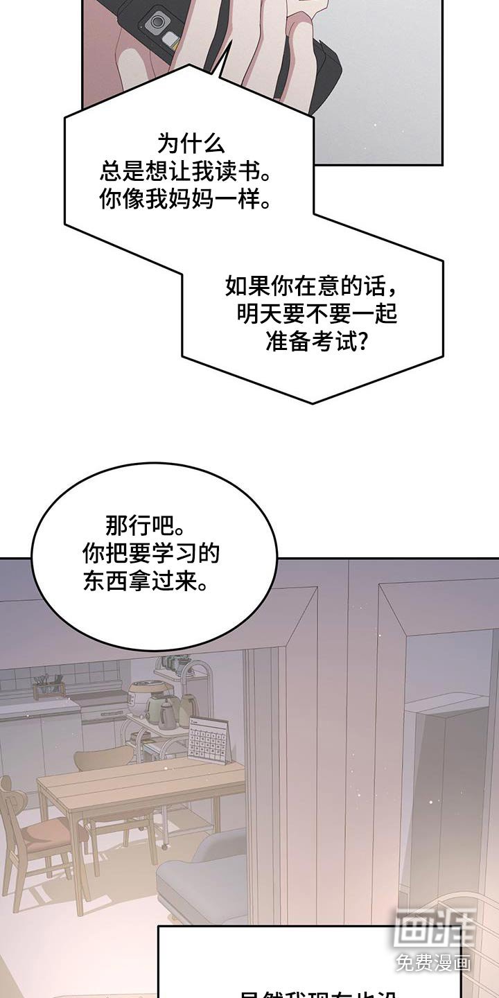 第32章：随便你吧