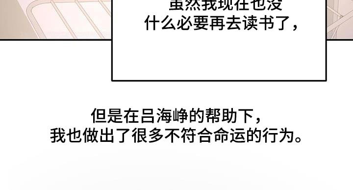 第32章：随便你吧