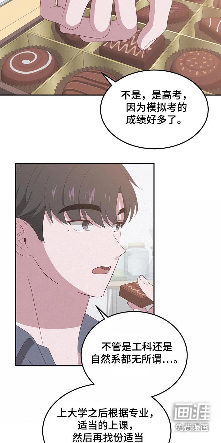 第33章：适合什么