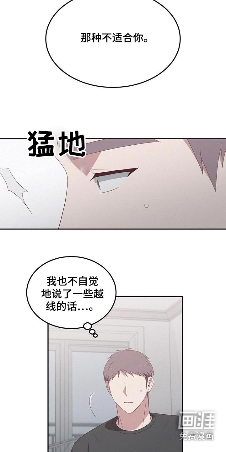 第33章：适合什么